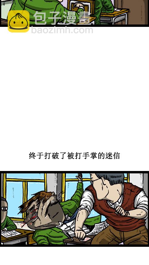 🍚心灵的声音 [第18话] 迷信的奴隶 第14页