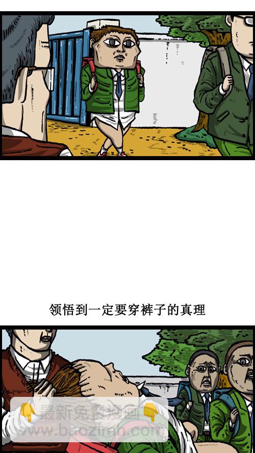 🍚心灵的声音 [第18话] 迷信的奴隶 第5页
