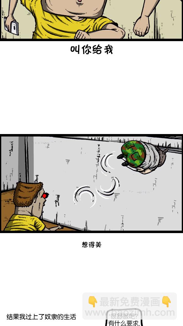🍚心灵的声音 [第172话] 赵石的声音 第10页