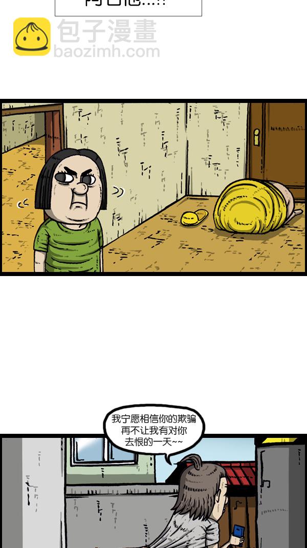 🍚心灵的声音 [第172话] 赵石的声音 第15页
