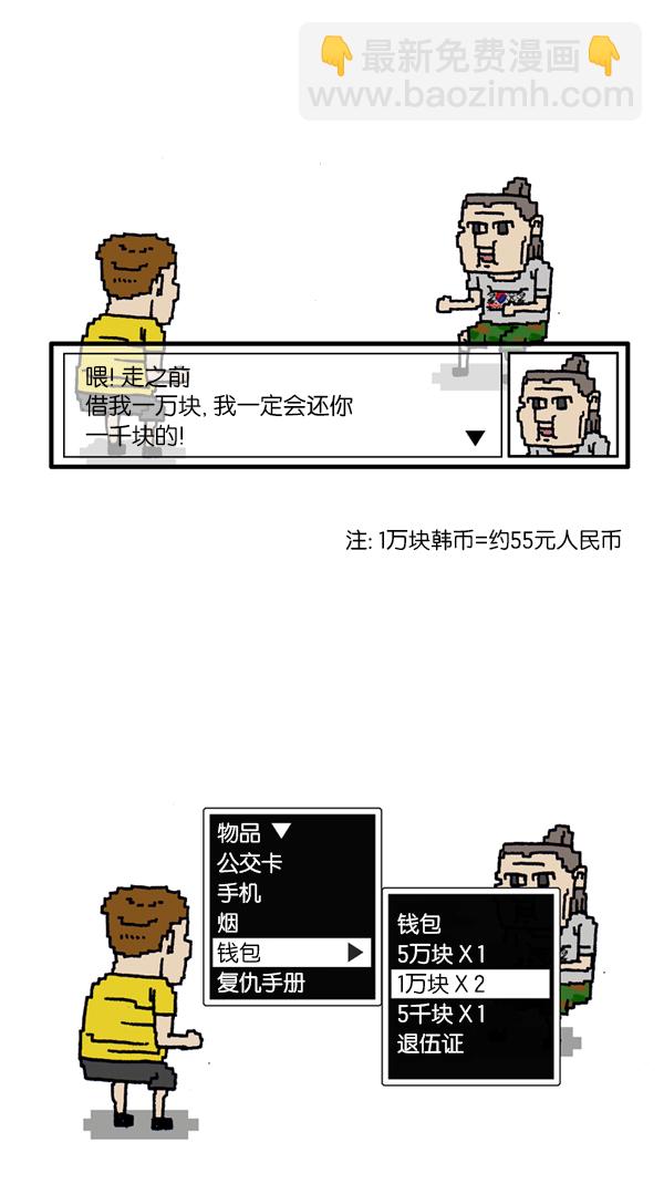 🍚心灵的声音 [第172话] 赵石的声音 第24页