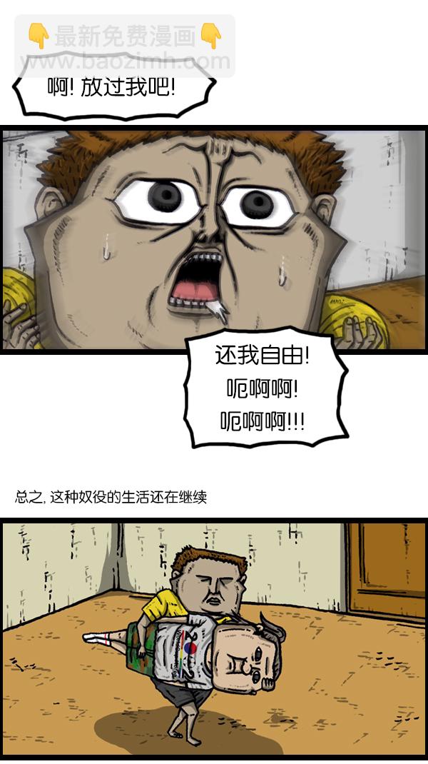 🍚心灵的声音 [第172话] 赵石的声音 第29页