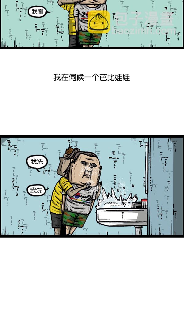 🍚心灵的声音 [第172话] 赵石的声音 第31页