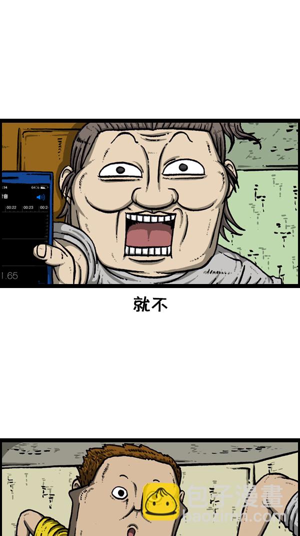 🍚心灵的声音 [第172话] 赵石的声音 第9页
