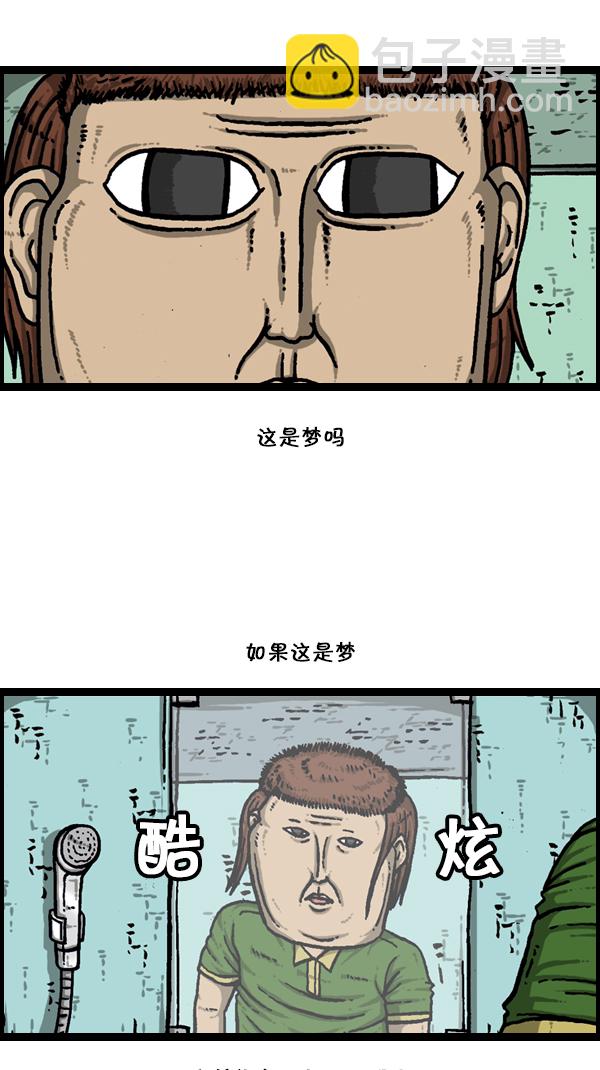 🍚心灵的声音 [第174话] 人啊... 第13页