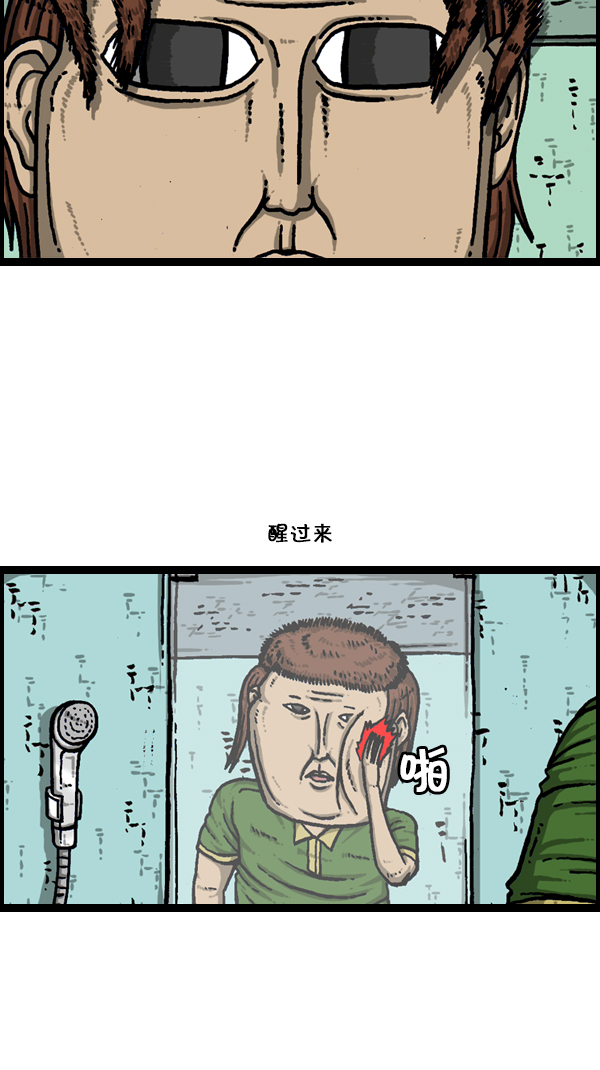 🍚心灵的声音 [第174话] 人啊... 第15页