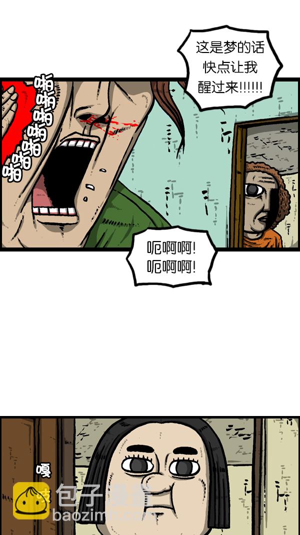 🍚心灵的声音 [第174话] 人啊... 第16页
