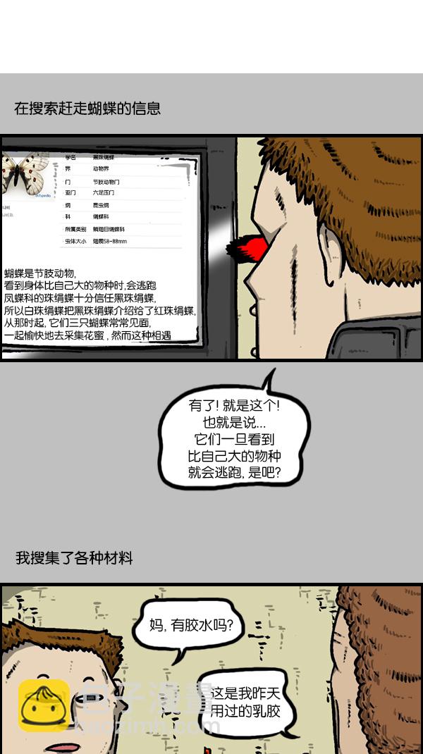🍚心灵的声音 [第174话] 人啊... 第19页