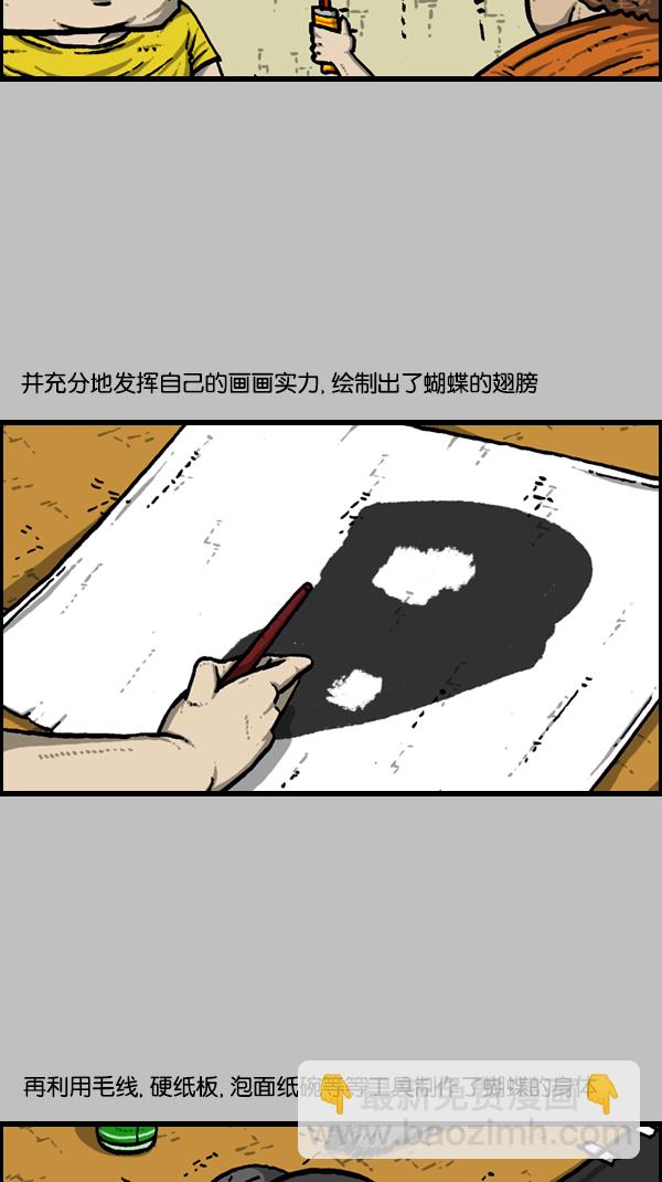 🍚心灵的声音 [第174话] 人啊... 第20页