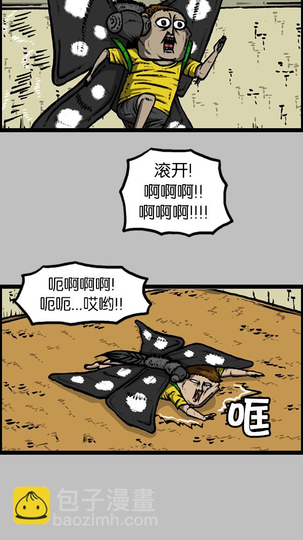 🍚心灵的声音 [第174话] 人啊... 第24页