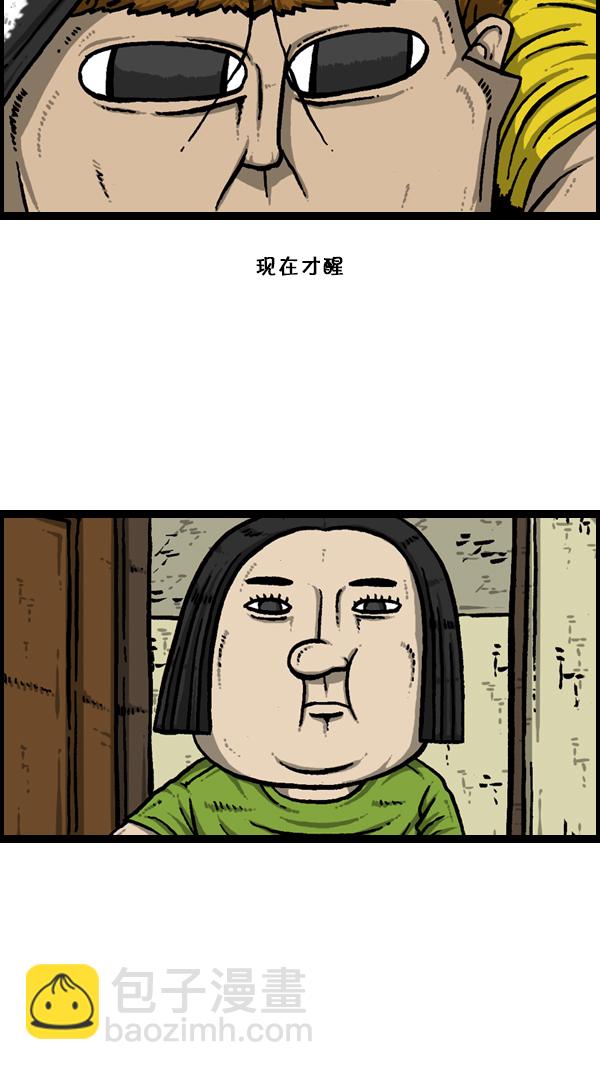 🍚心灵的声音 [第174话] 人啊... 第26页