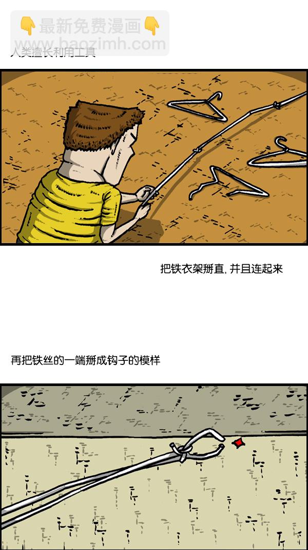 🍚心灵的声音 [第174话] 人啊... 第29页