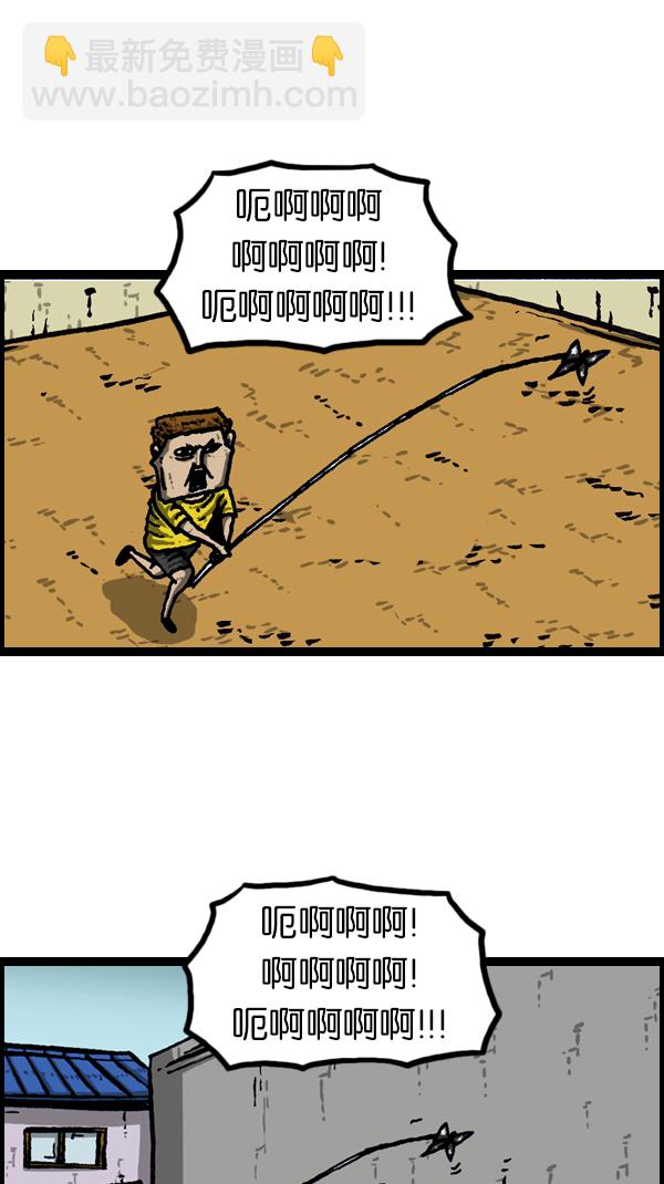 🍚心灵的声音 [第174话] 人啊... 第33页