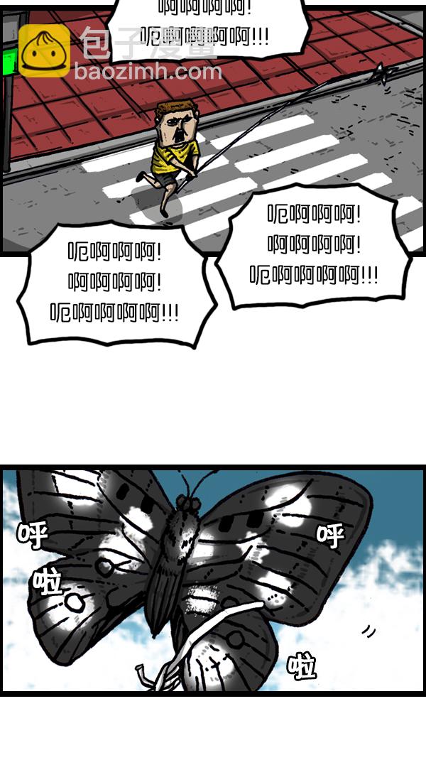 🍚心灵的声音 [第174话] 人啊... 第35页