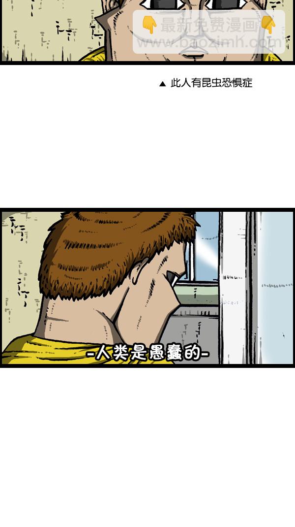 🍚心灵的声音 [第174话] 人啊... 第4页