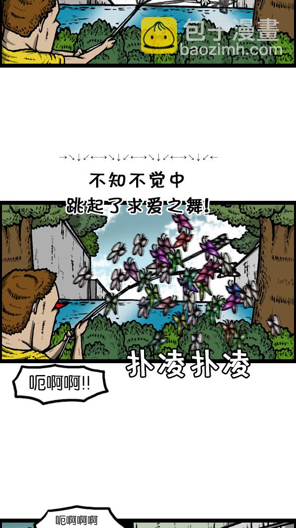 🍚心灵的声音 [第174话] 人啊... 第41页