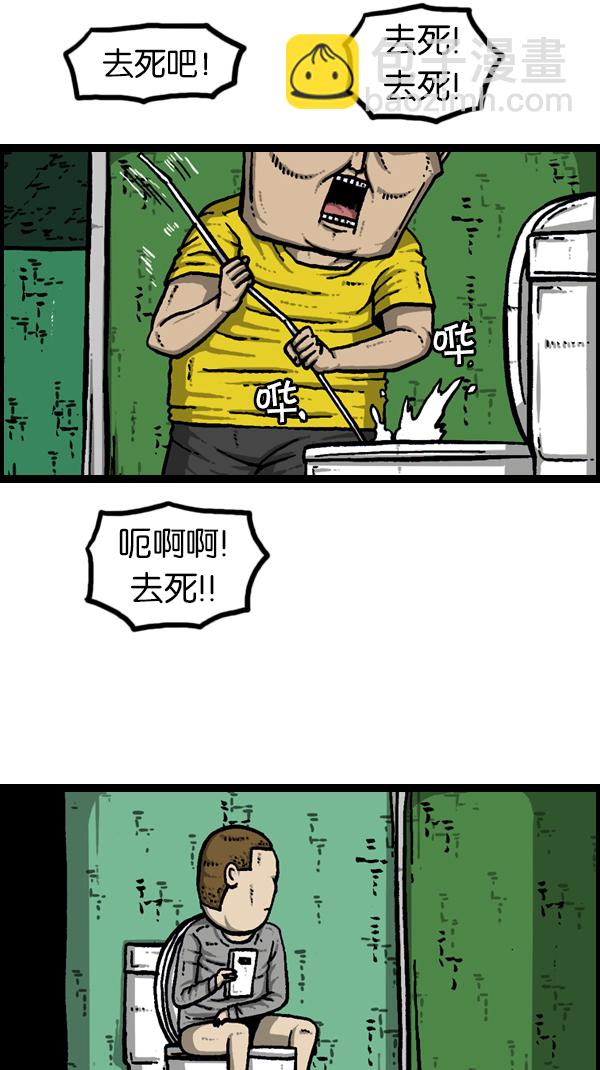 🍚心灵的声音 [第174话] 人啊... 第43页