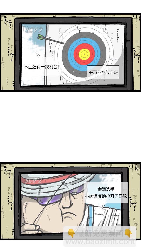 🍚心灵的声音 [第174话] 人啊... 第49页