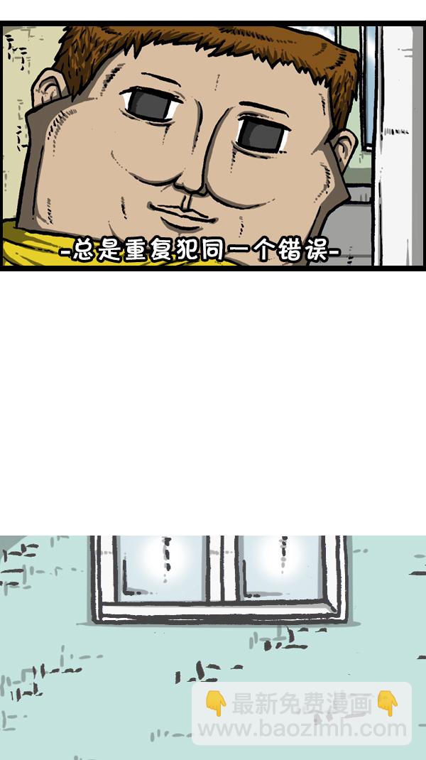 🍚心灵的声音 [第174话] 人啊... 第5页
