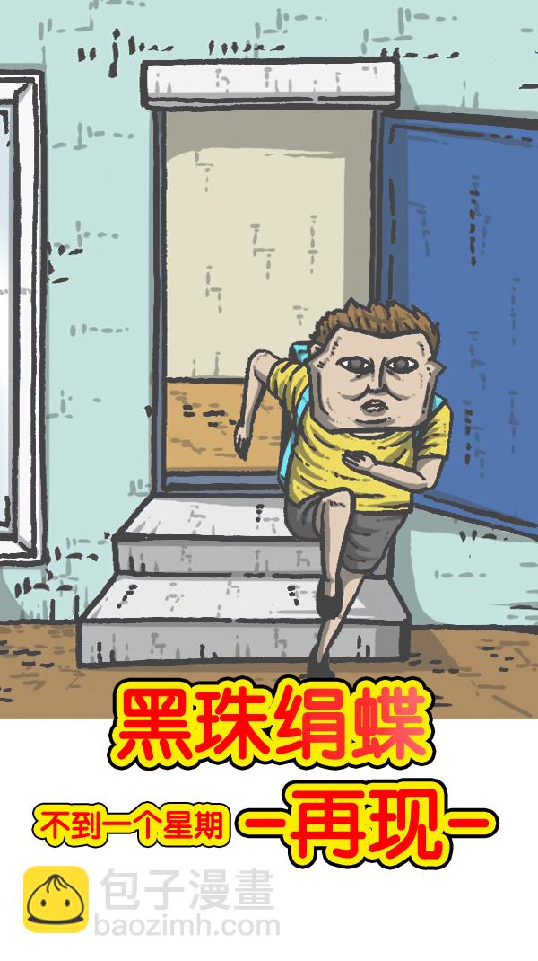 🍚心灵的声音 [第174话] 人啊... 第6页