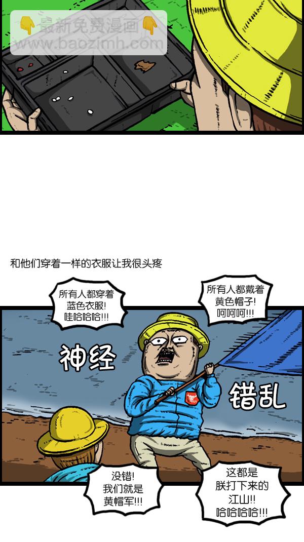 🍚心灵的声音 [第176话] 意外之旅 第13页