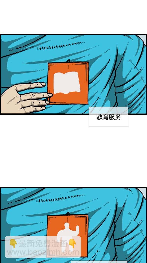 🍚心灵的声音 [第176话] 意外之旅 第16页