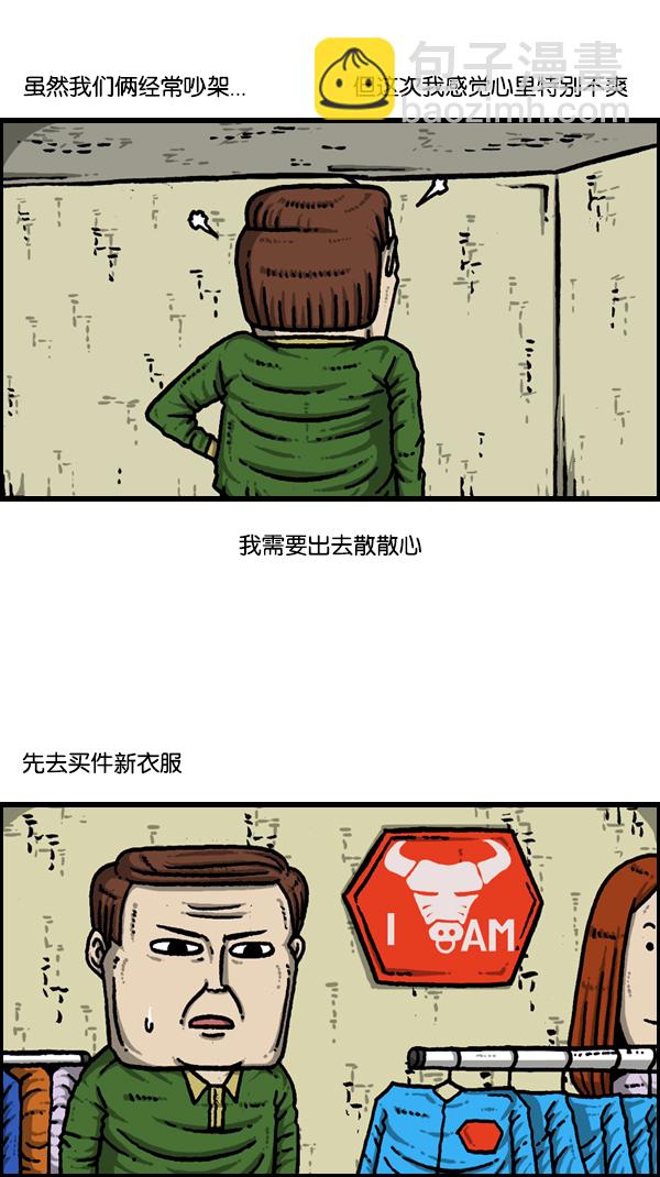 🍚心灵的声音 [第176话] 意外之旅 第2页