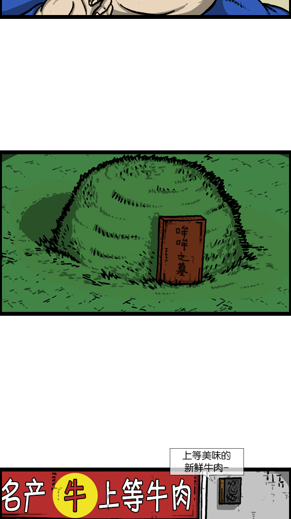 🍚心灵的声音 [第176话] 意外之旅 第27页