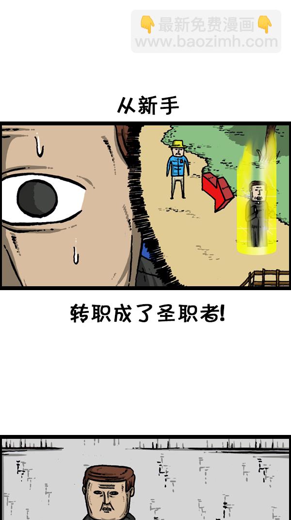 🍚心灵的声音 [第176话] 意外之旅 第32页