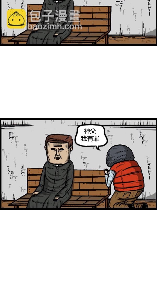 🍚心灵的声音 [第176话] 意外之旅 第33页