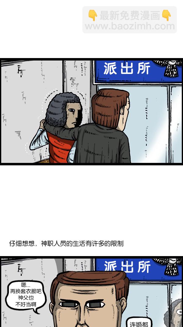 🍚心灵的声音 [第176话] 意外之旅 第35页