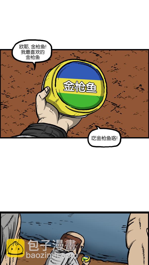 🍚心灵的声音 [第176话] 意外之旅 第38页