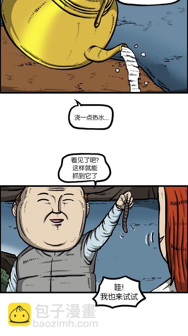 🍚心灵的声音 [第176话] 意外之旅 第50页