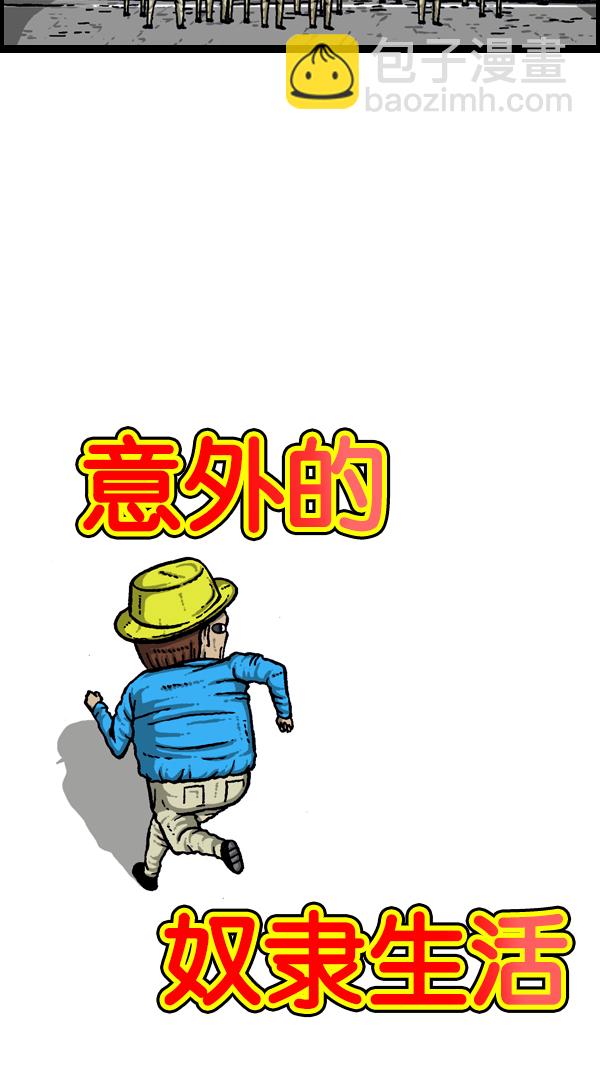 🍚心灵的声音 [第176话] 意外之旅 第7页