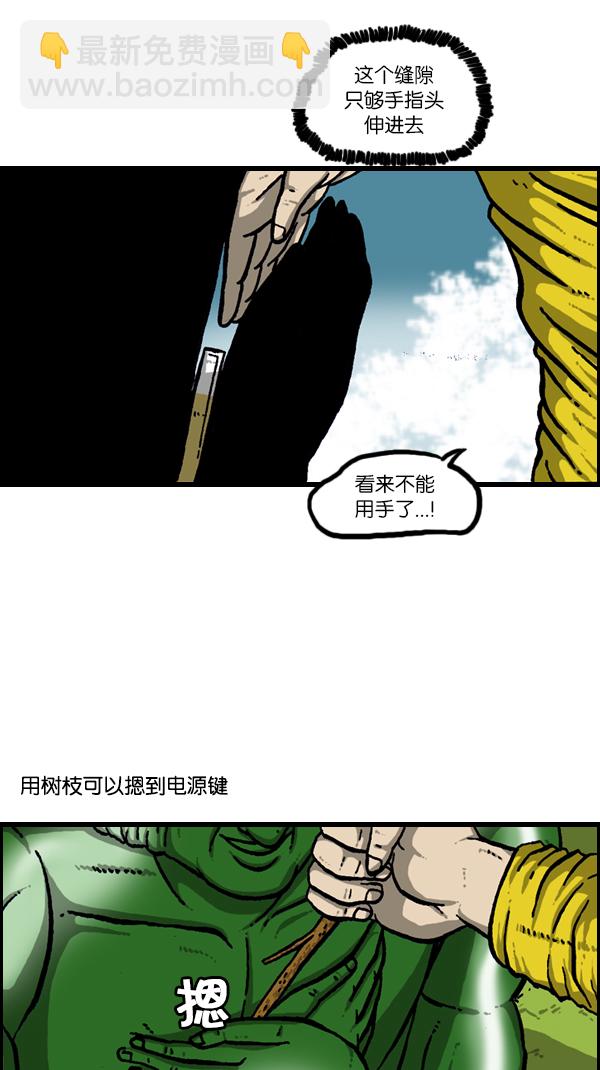 🍚心灵的声音 [第178话] 新手机 第12页