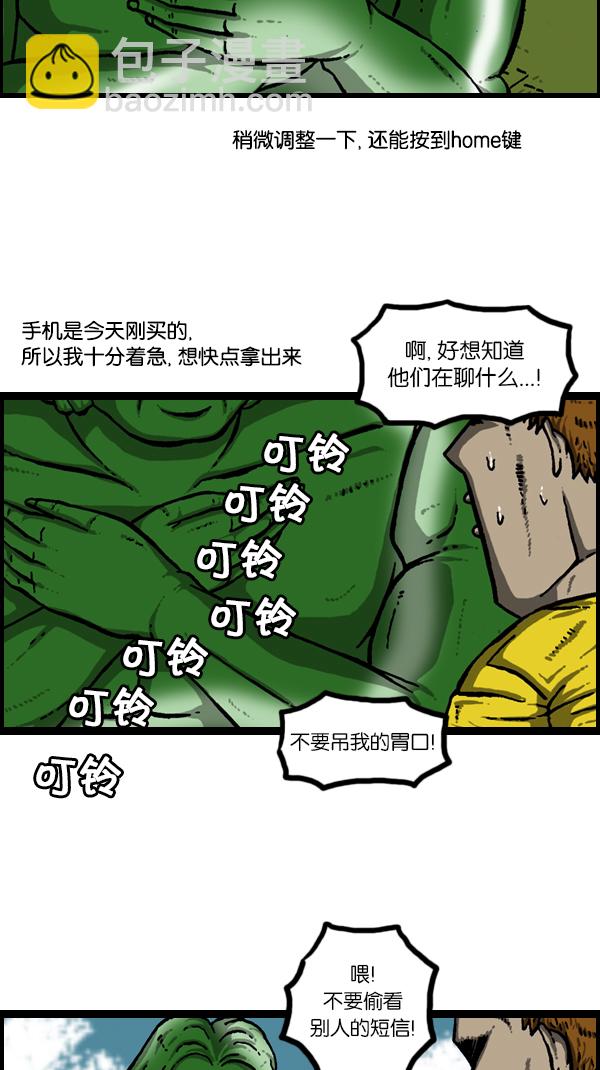 🍚心灵的声音 [第178话] 新手机 第13页