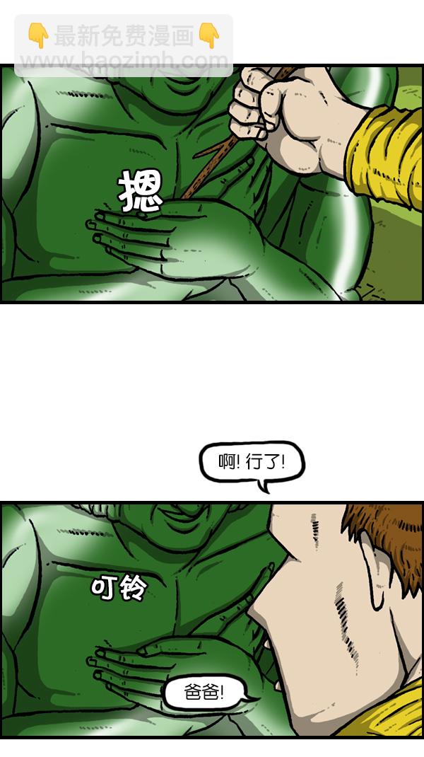🍚心灵的声音 [第178话] 新手机 第15页