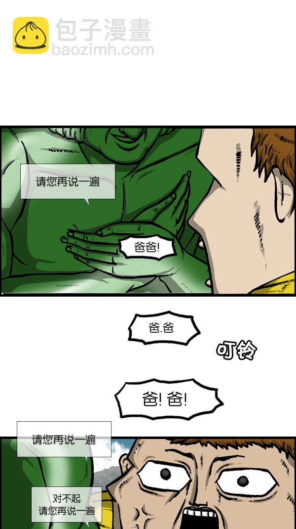 🍚心灵的声音 [第178话] 新手机 第16页