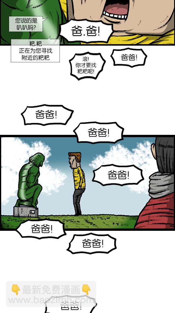 🍚心灵的声音 [第178话] 新手机 第17页