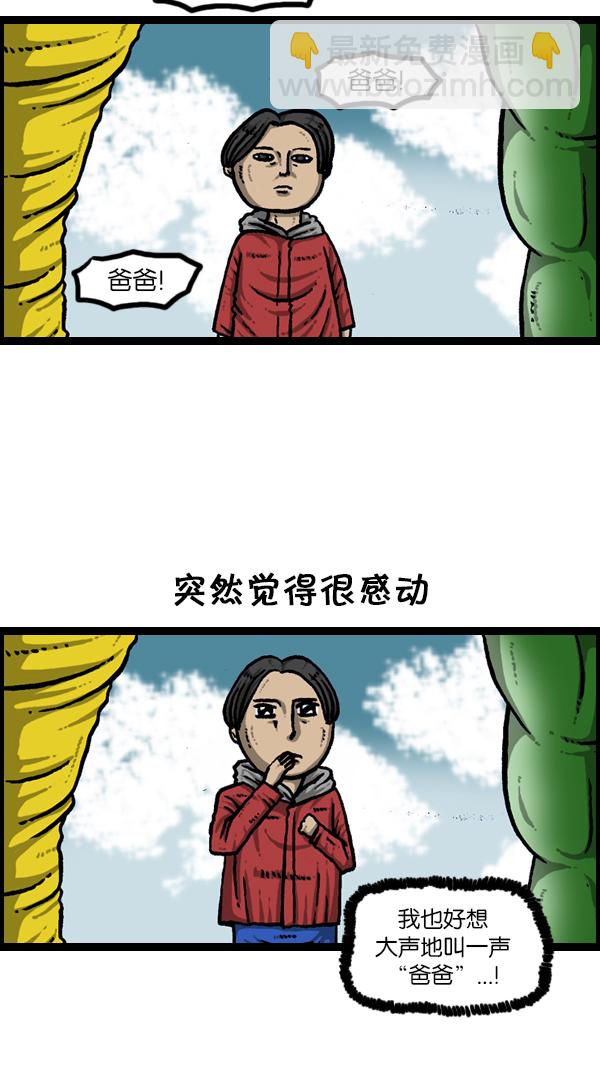 🍚心灵的声音 [第178话] 新手机 第18页
