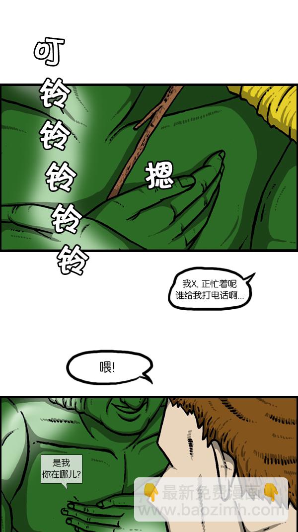 🍚心灵的声音 [第178话] 新手机 第19页