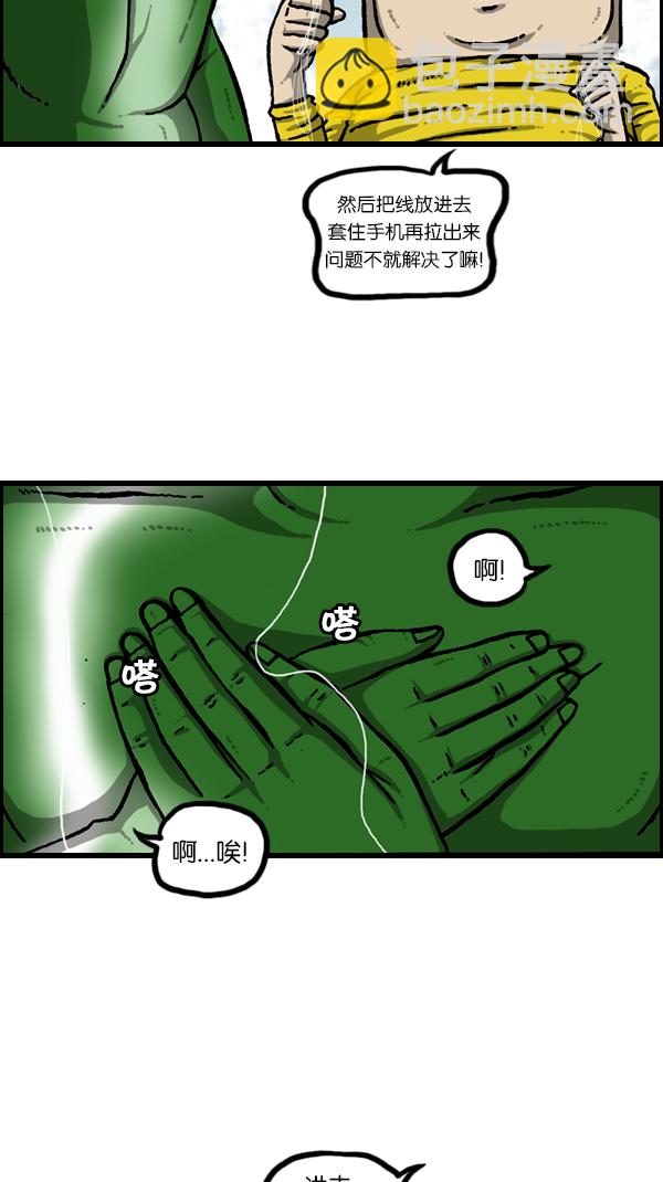 🍚心灵的声音 [第178话] 新手机 第24页
