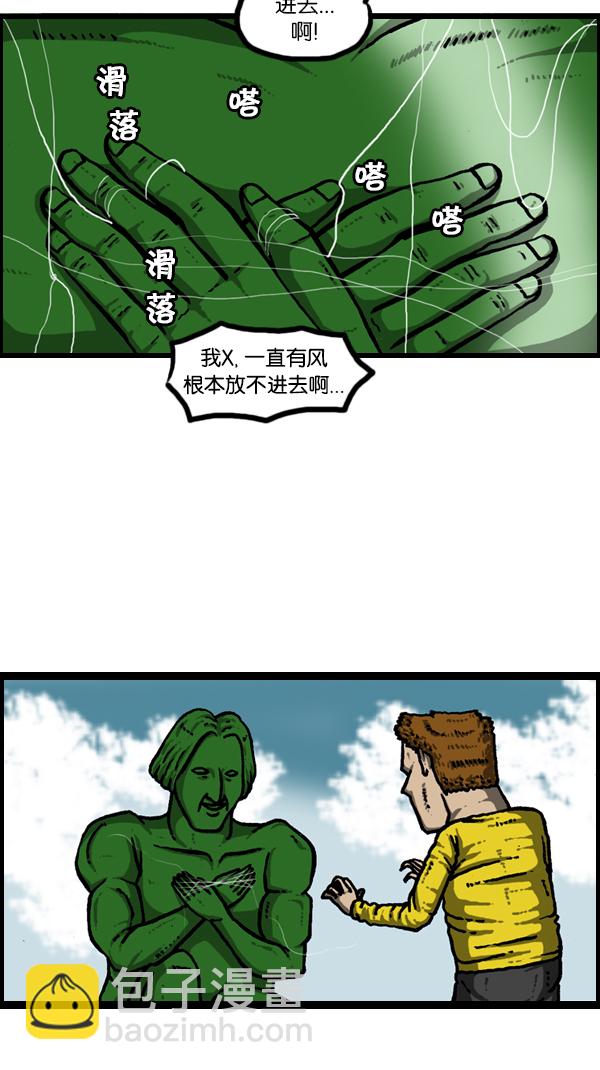 🍚心灵的声音 [第178话] 新手机 第25页