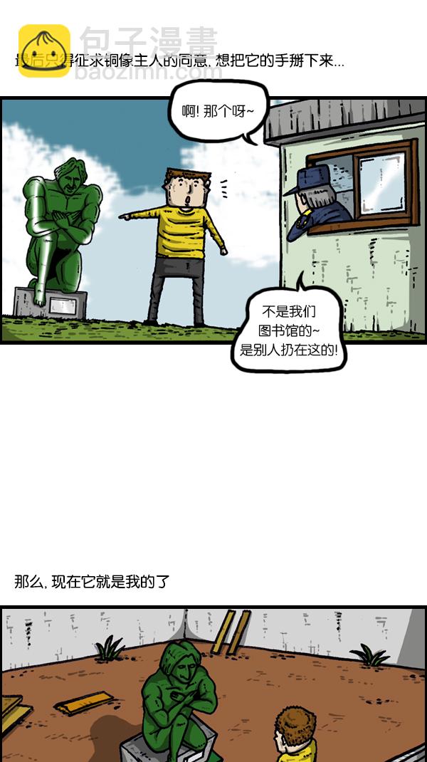 🍚心灵的声音 [第178话] 新手机 第28页