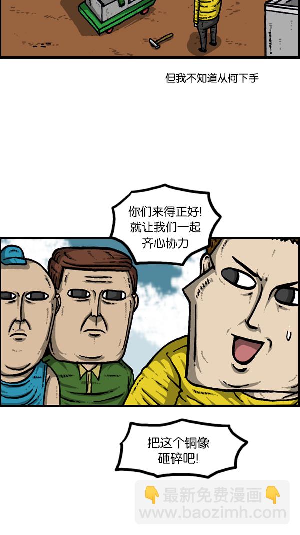 🍚心灵的声音 [第178话] 新手机 第29页
