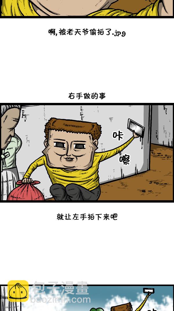 🍚心灵的声音 [第178话] 新手机 第3页