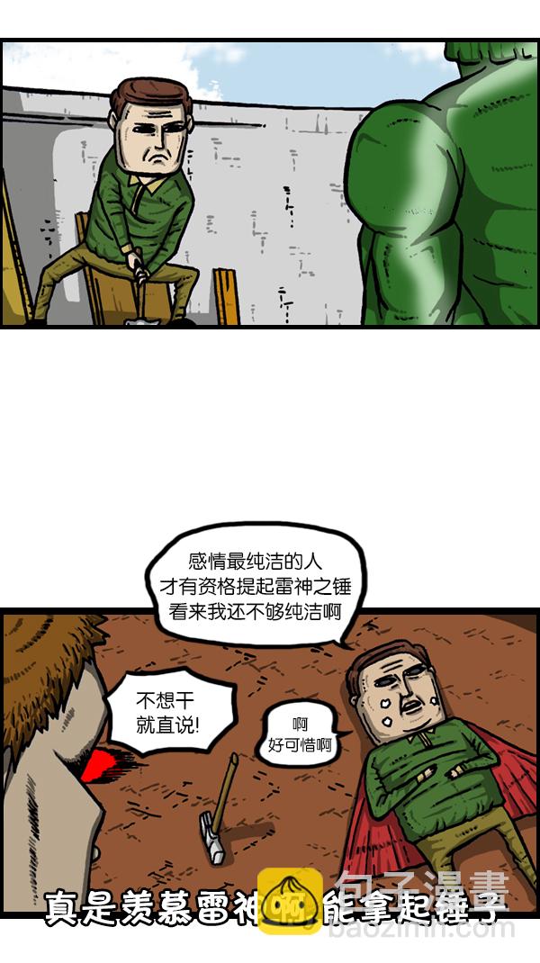 🍚心灵的声音 [第178话] 新手机 第30页