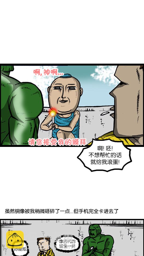 🍚心灵的声音 [第178话] 新手机 第31页
