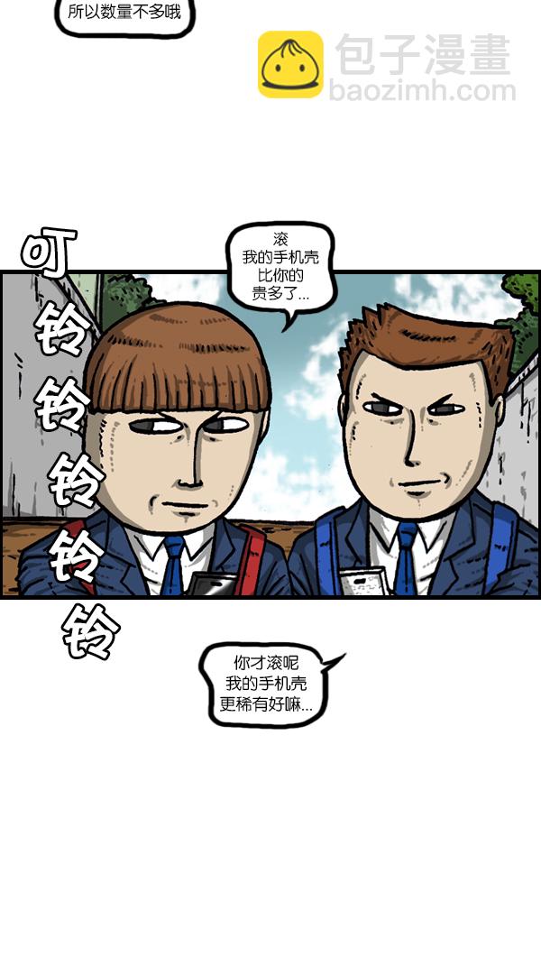 🍚心灵的声音 [第178话] 新手机 第34页