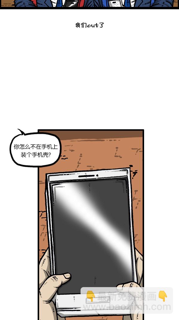 🍚心灵的声音 [第178话] 新手机 第38页